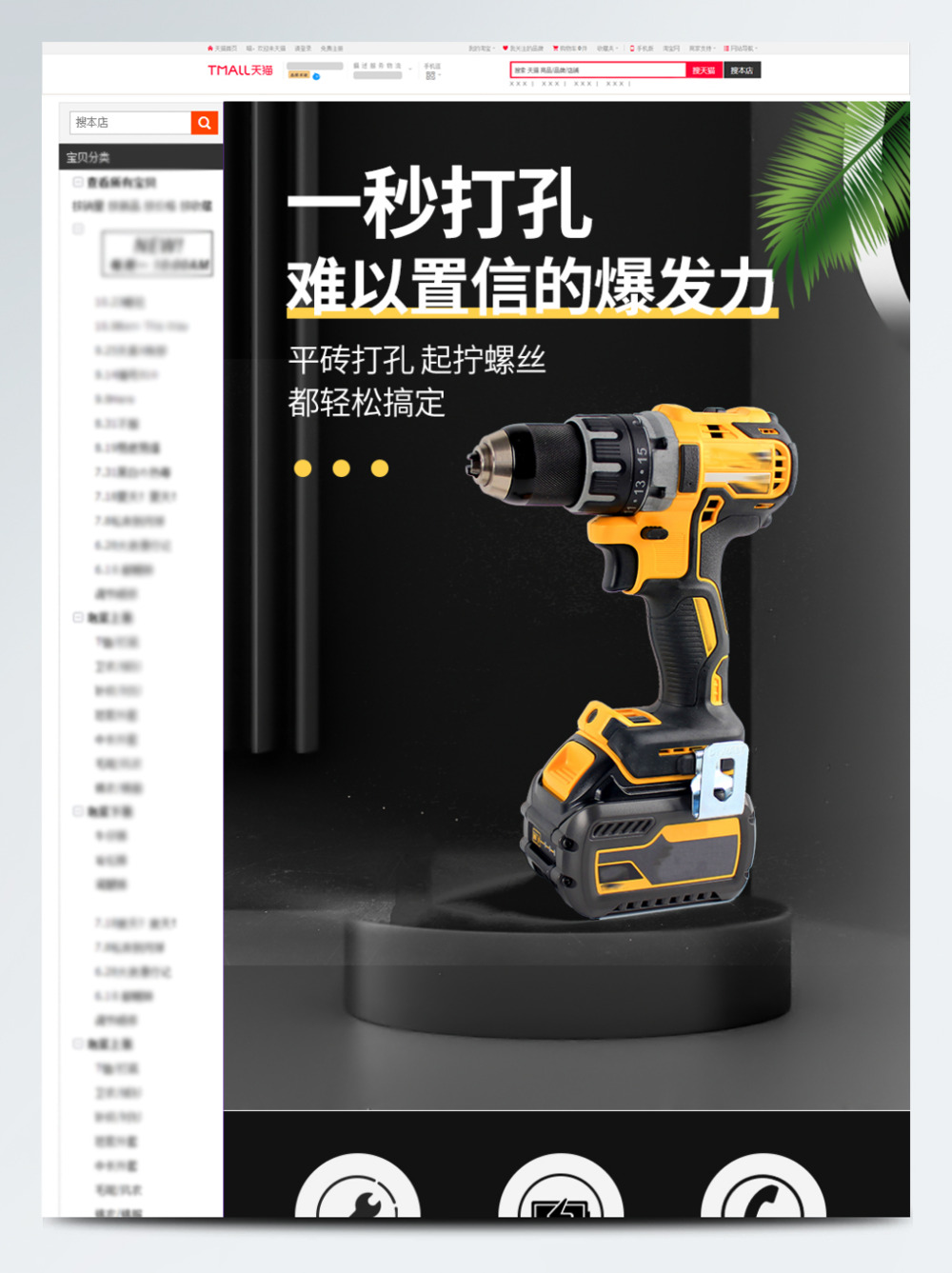 科技驱动，高效精准 装修机械金属五金电钻钻头选购与使用指南